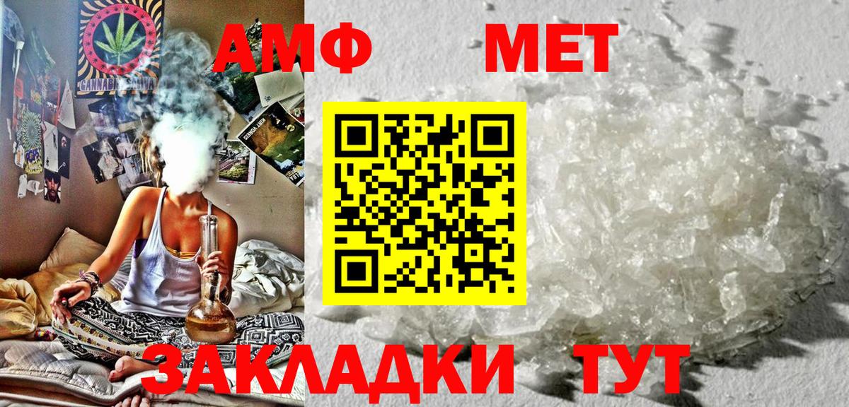 АМФЕТАМИН  Вход с VPN  Красноармейск  Amphetamine  АМФЕТАМИН Розовый 
