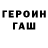 КЕТАМИН VHQ Dvein Gard