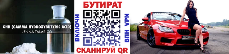 Бутират BDO 33% Красноармейск