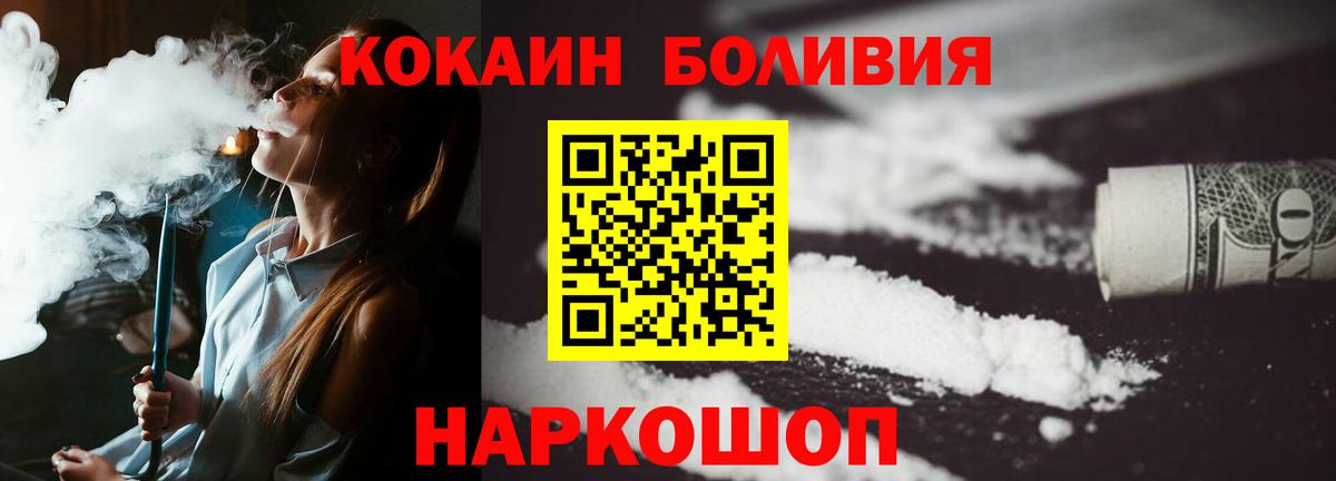 COCAIN Колумбийский Красноармейск