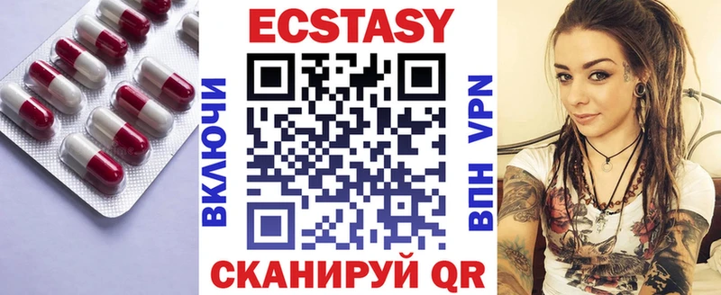 Экстази круглые Красноармейск