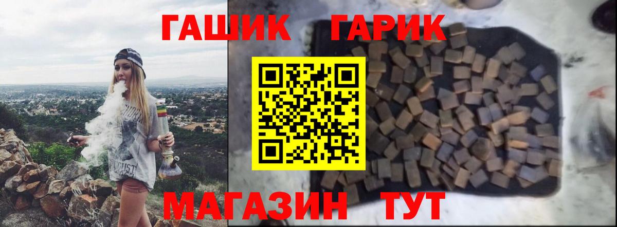ГАШИШ ice o lator  ГАШ VHQ  Красноармейск  Гашиш  Вход с VPN 