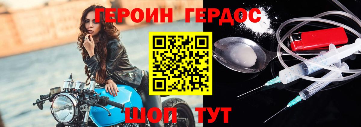 ГЕРОИН гречка Красноармейск