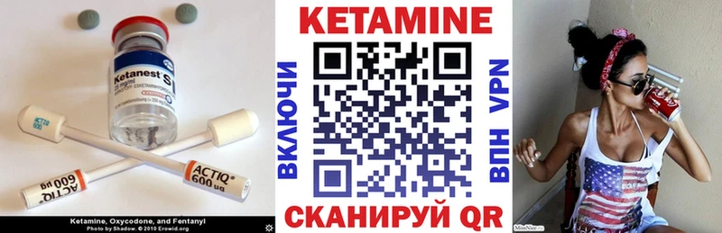 mega маркетплейс  Красноармейск  Кетамин VHQ 