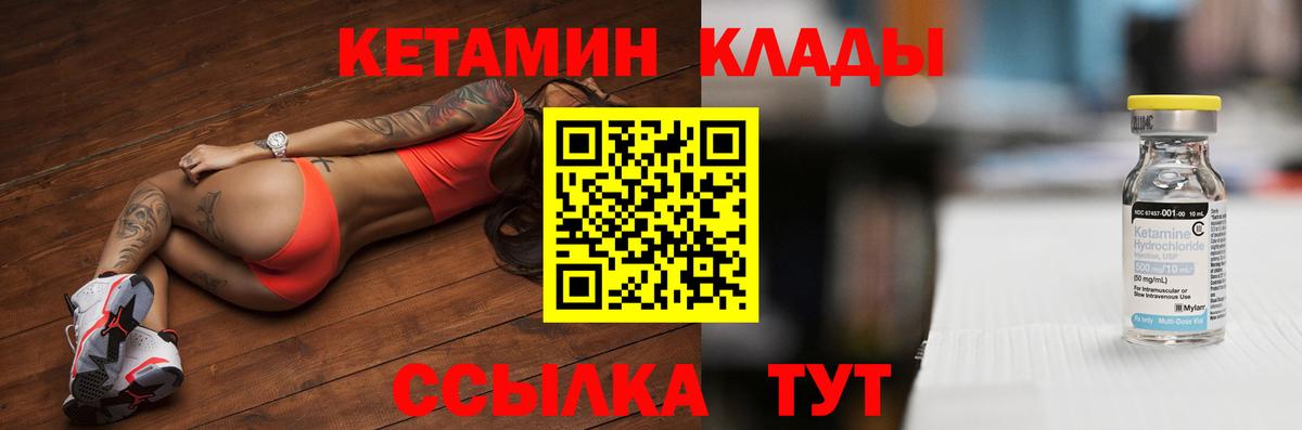 Красноармейск  КЕТАМИН VHQ  Вход с VPN  КЕТАМИН VHQ 