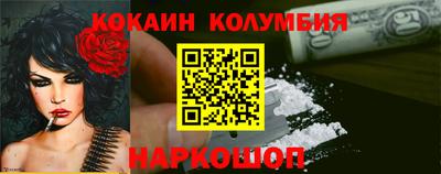 кокаин колумбия Ипатово