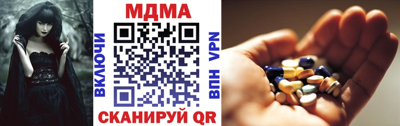 МДМА VHQ мега вход Красноармейск