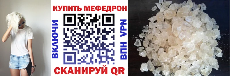 наркотики  Красноармейск  Мефедрон кристаллы 