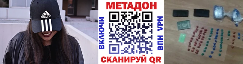 МЕТАДОН methadone Красноармейск