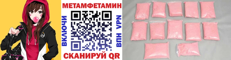 МЕТАМФЕТАМИН Methamphetamine  где продают   Красноармейск 