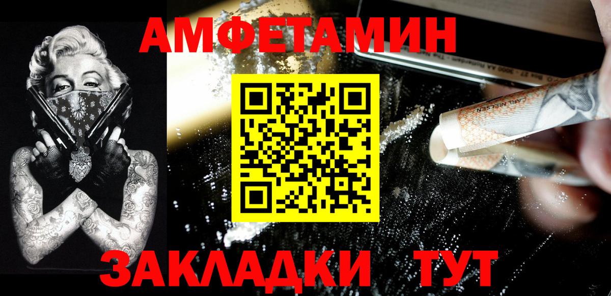 МЕТАМФЕТАМИН витя Красноармейск